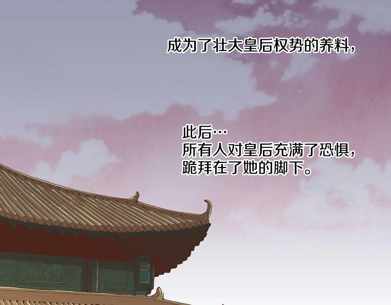 第90话 “猫”的真面目 第54页