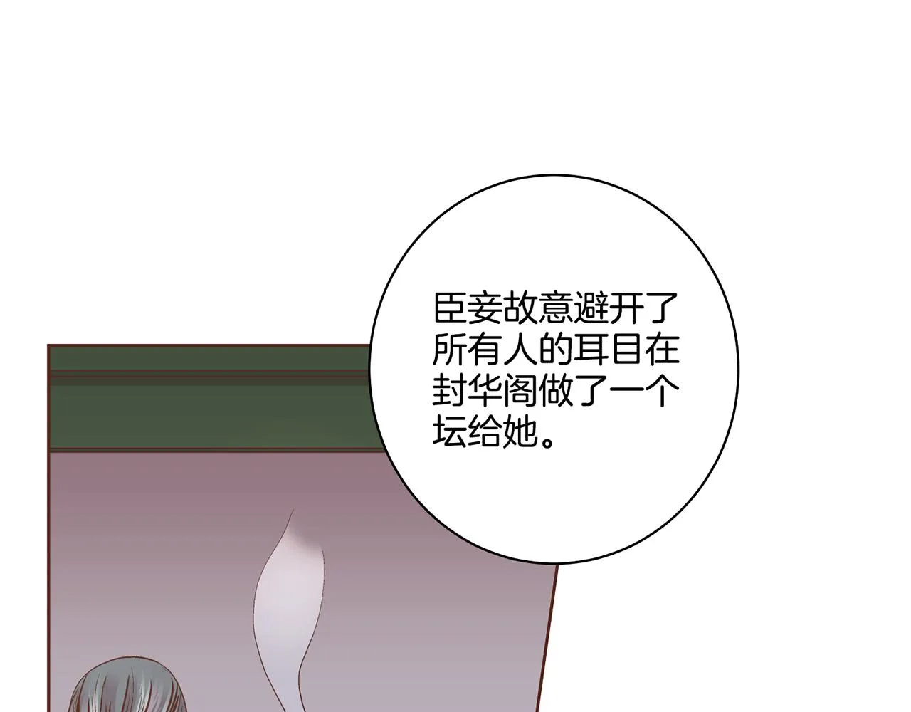 第90话 “猫”的真面目 第59页