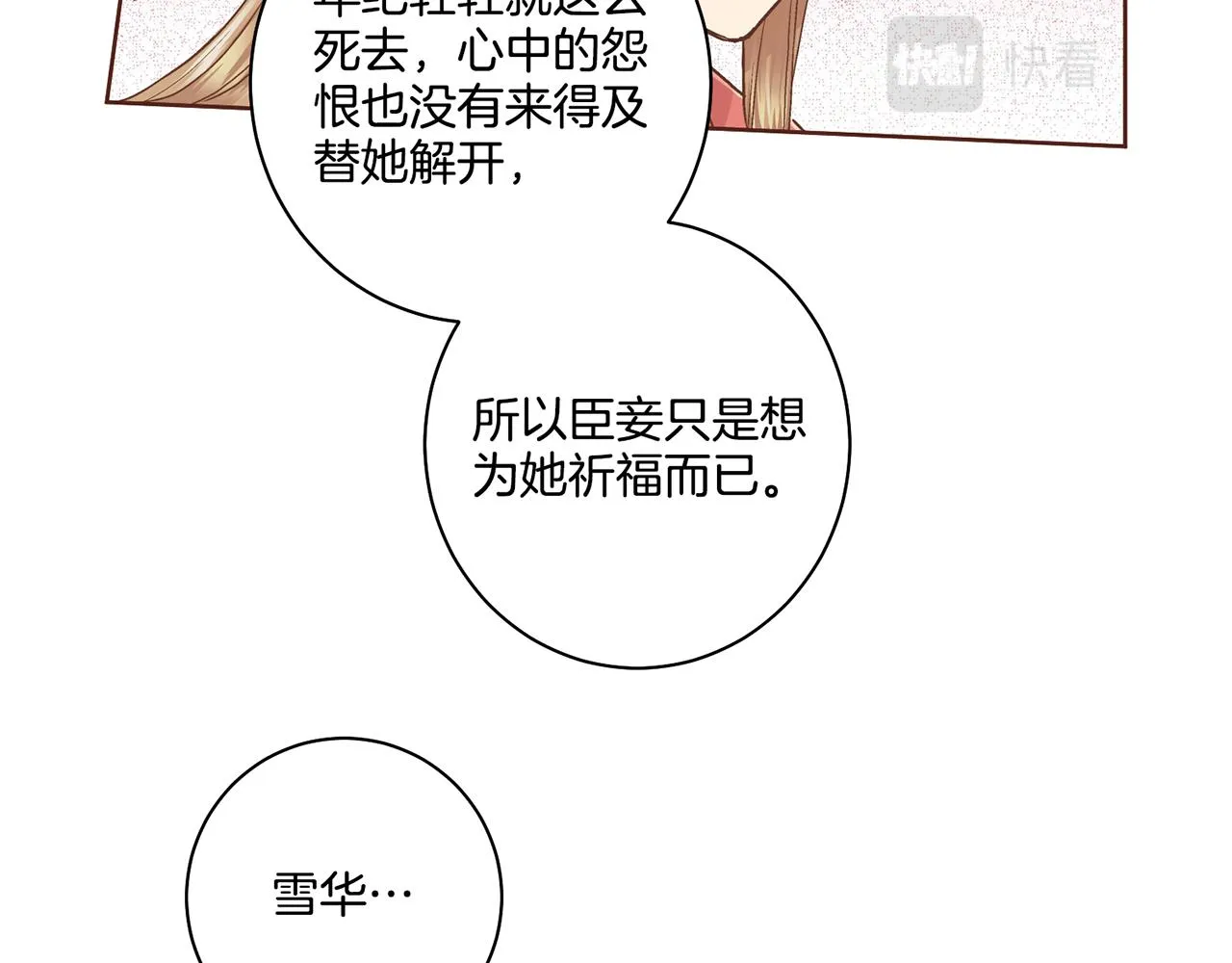 第90话 “猫”的真面目 第62页