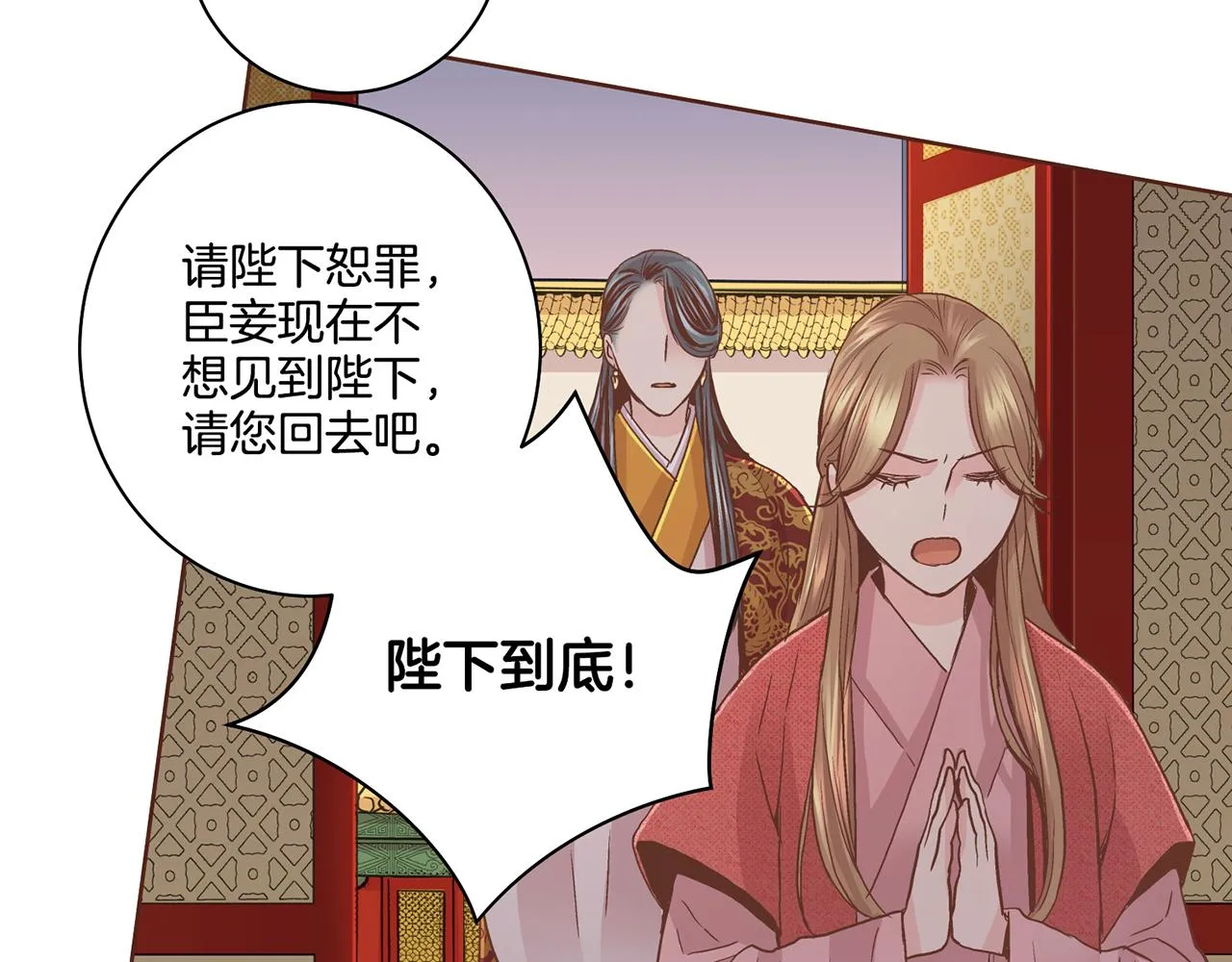 第90话 “猫”的真面目 第63页
