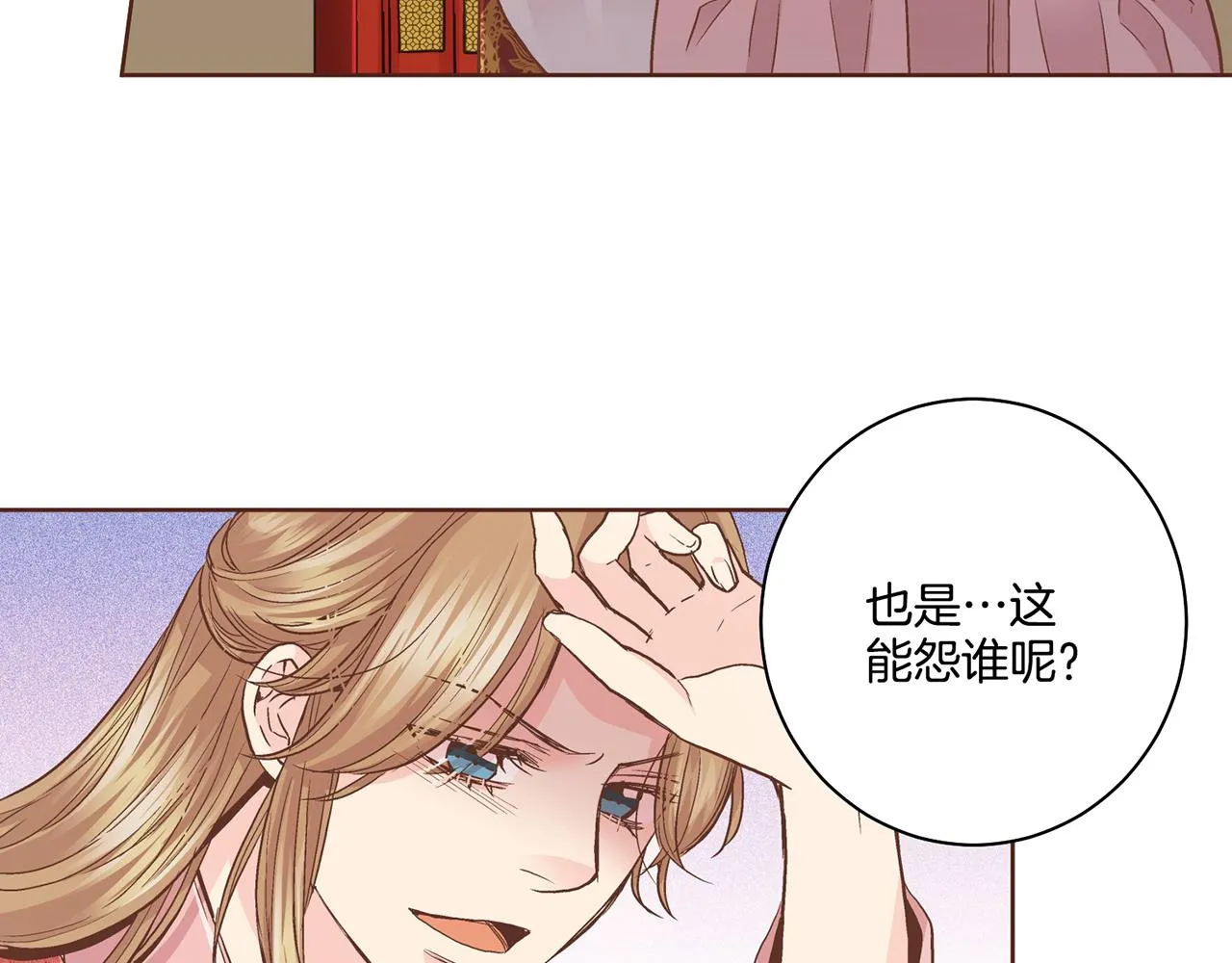 第90话 “猫”的真面目 第64页