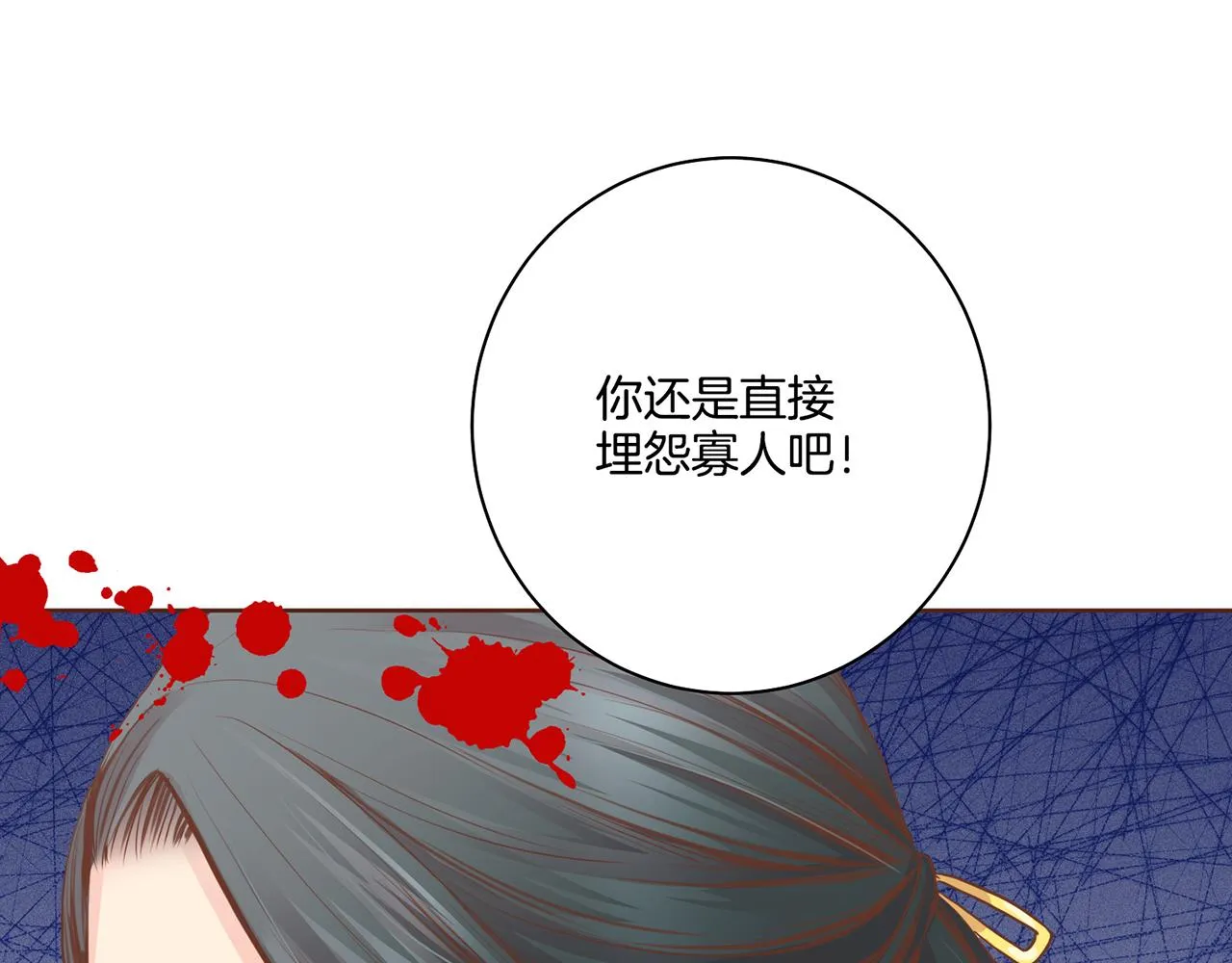 第90话 “猫”的真面目 第70页