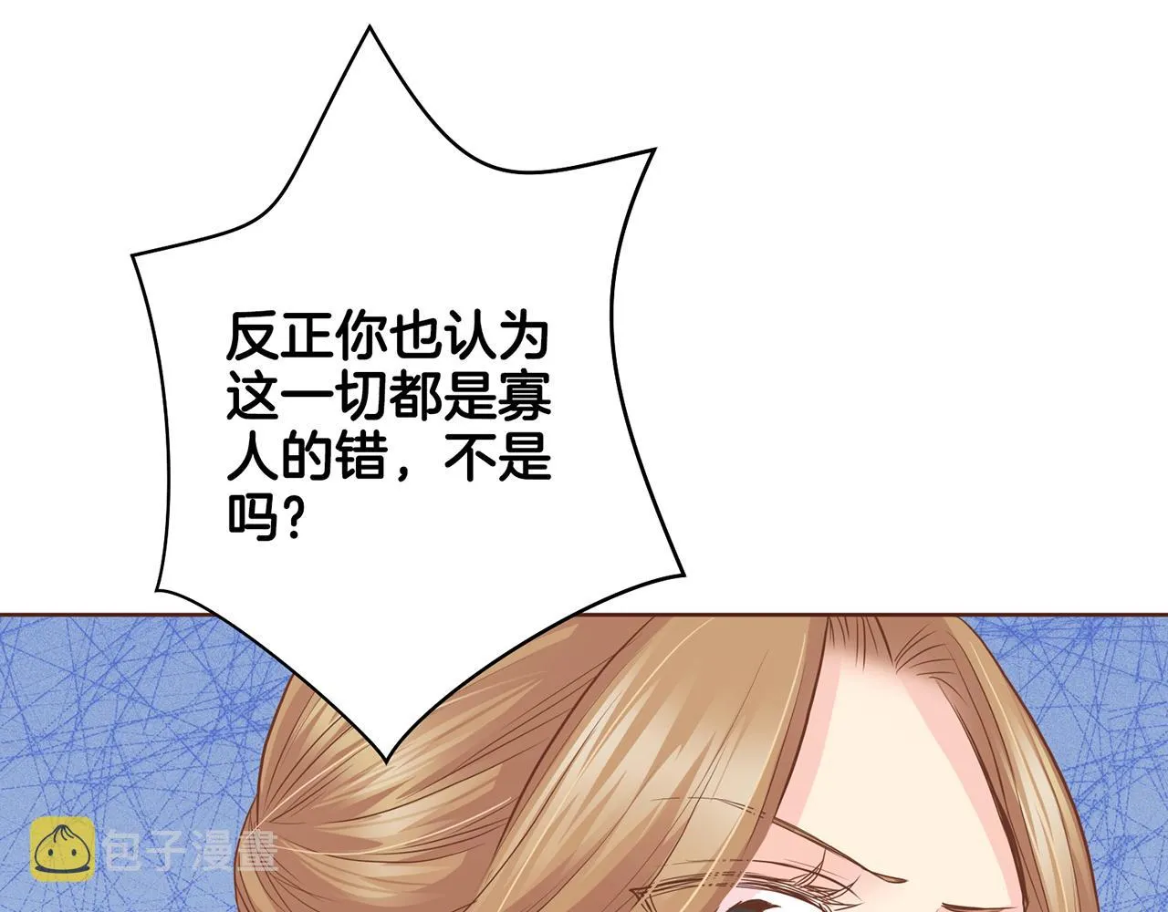 第90话 “猫”的真面目 第72页
