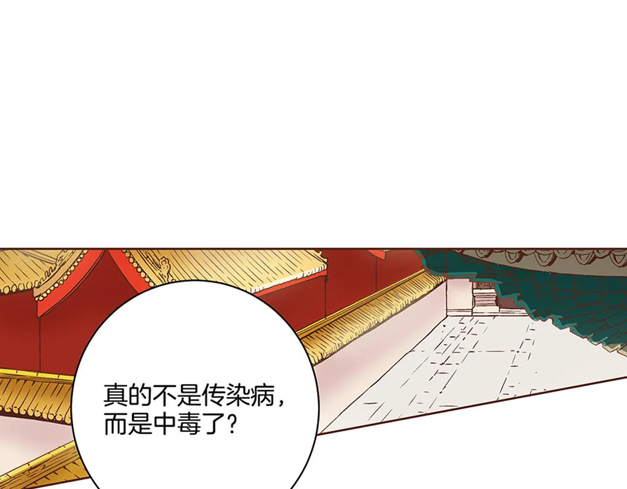 第89话 他会开心吗？ 第5页