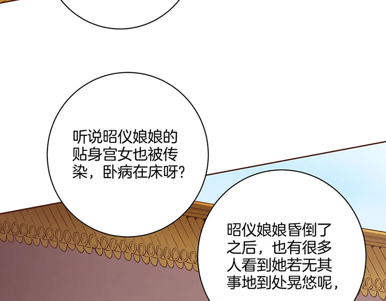第89话 他会开心吗？ 第6页
