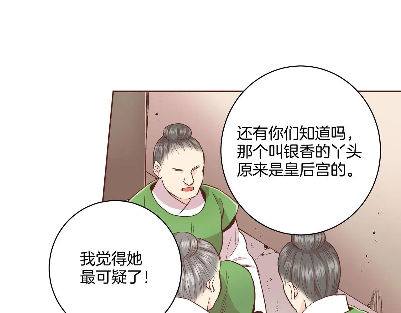 第89话 他会开心吗？ 第9页