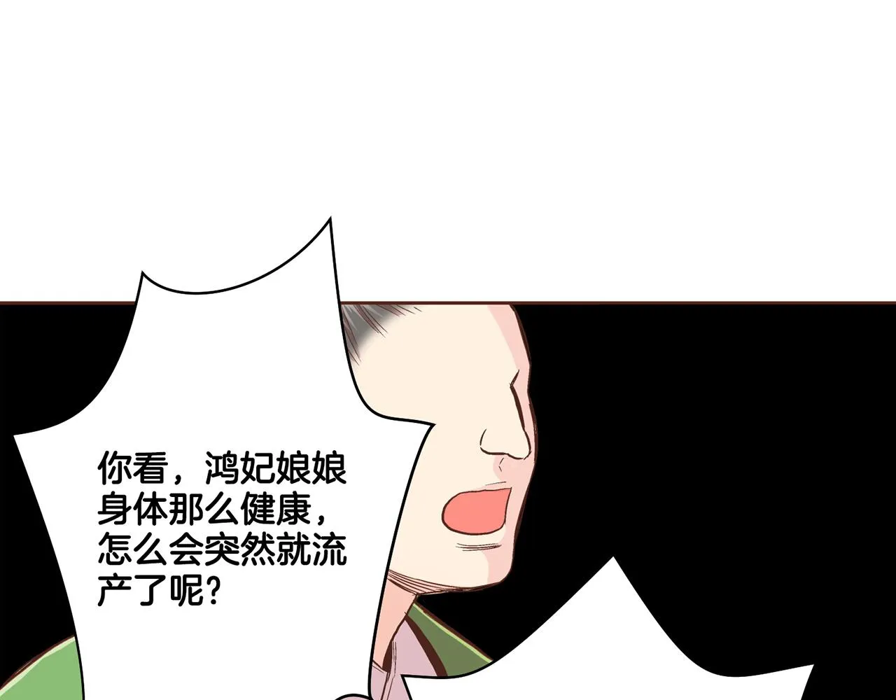 第89话 他会开心吗？ 第12页