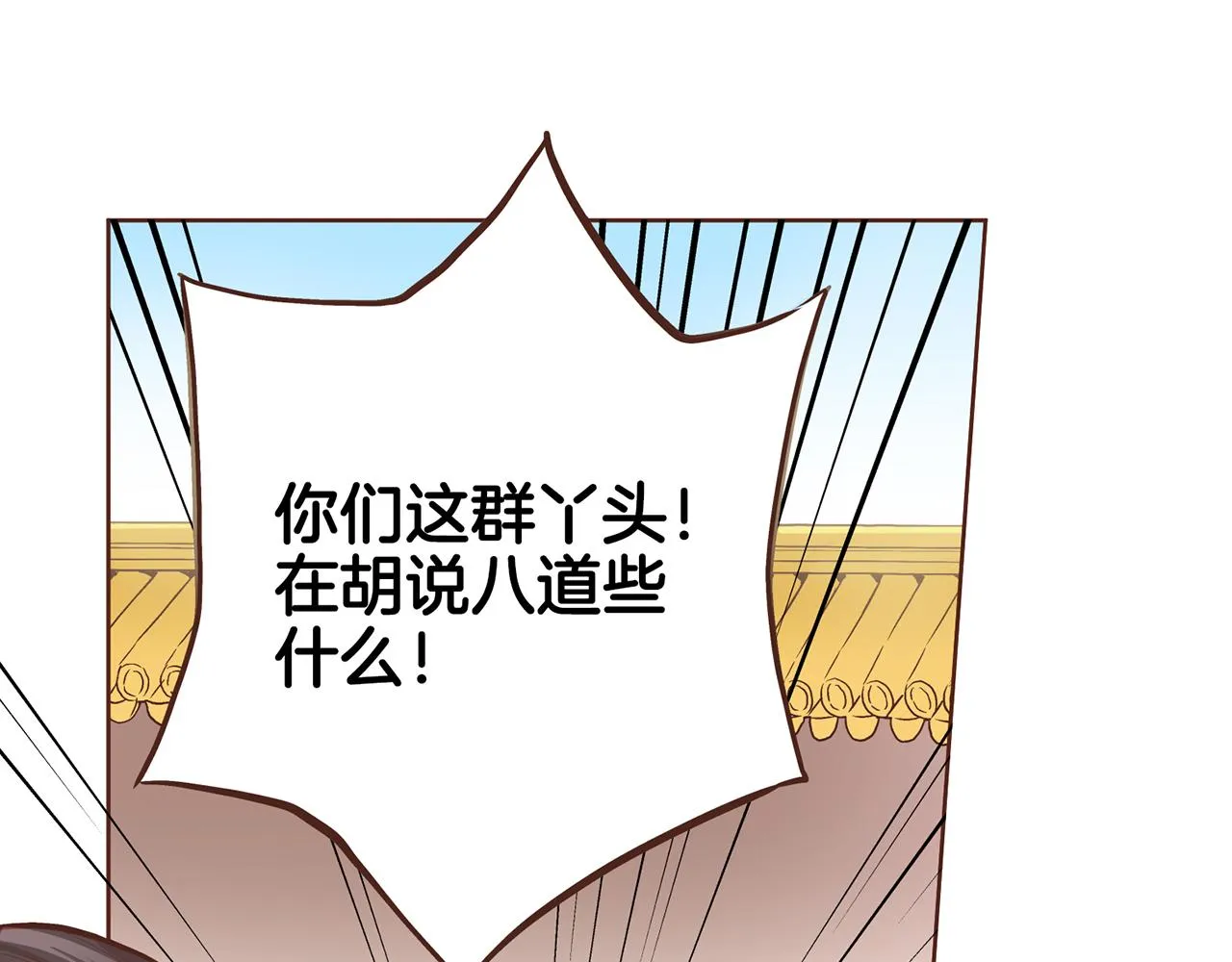 第89话 他会开心吗？ 第15页