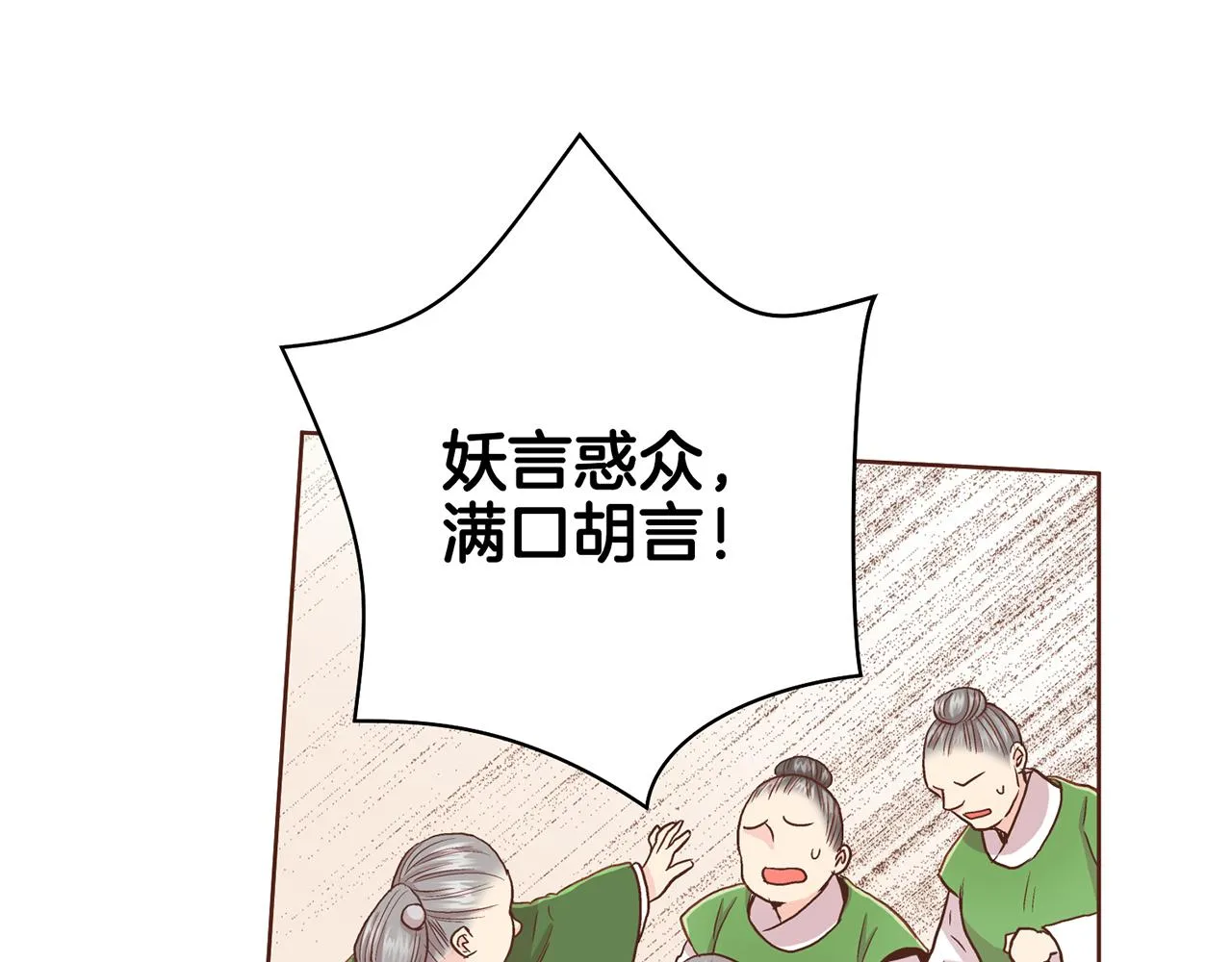 第89话 他会开心吗？ 第18页
