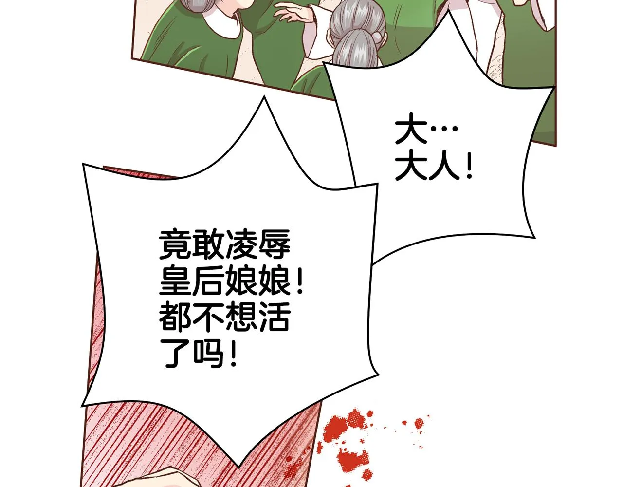 第89话 他会开心吗？ 第19页