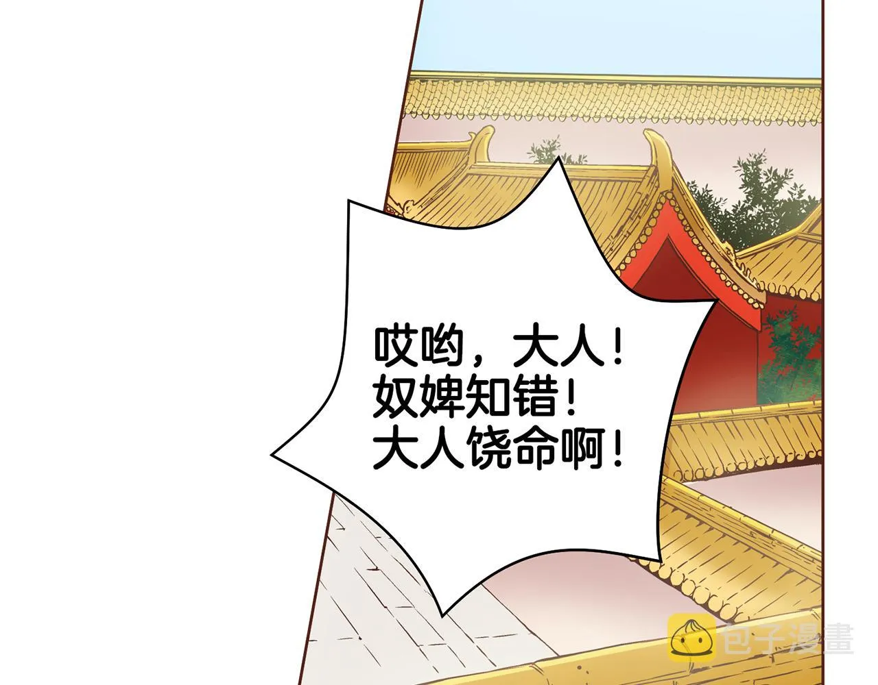 第89话 他会开心吗？ 第21页