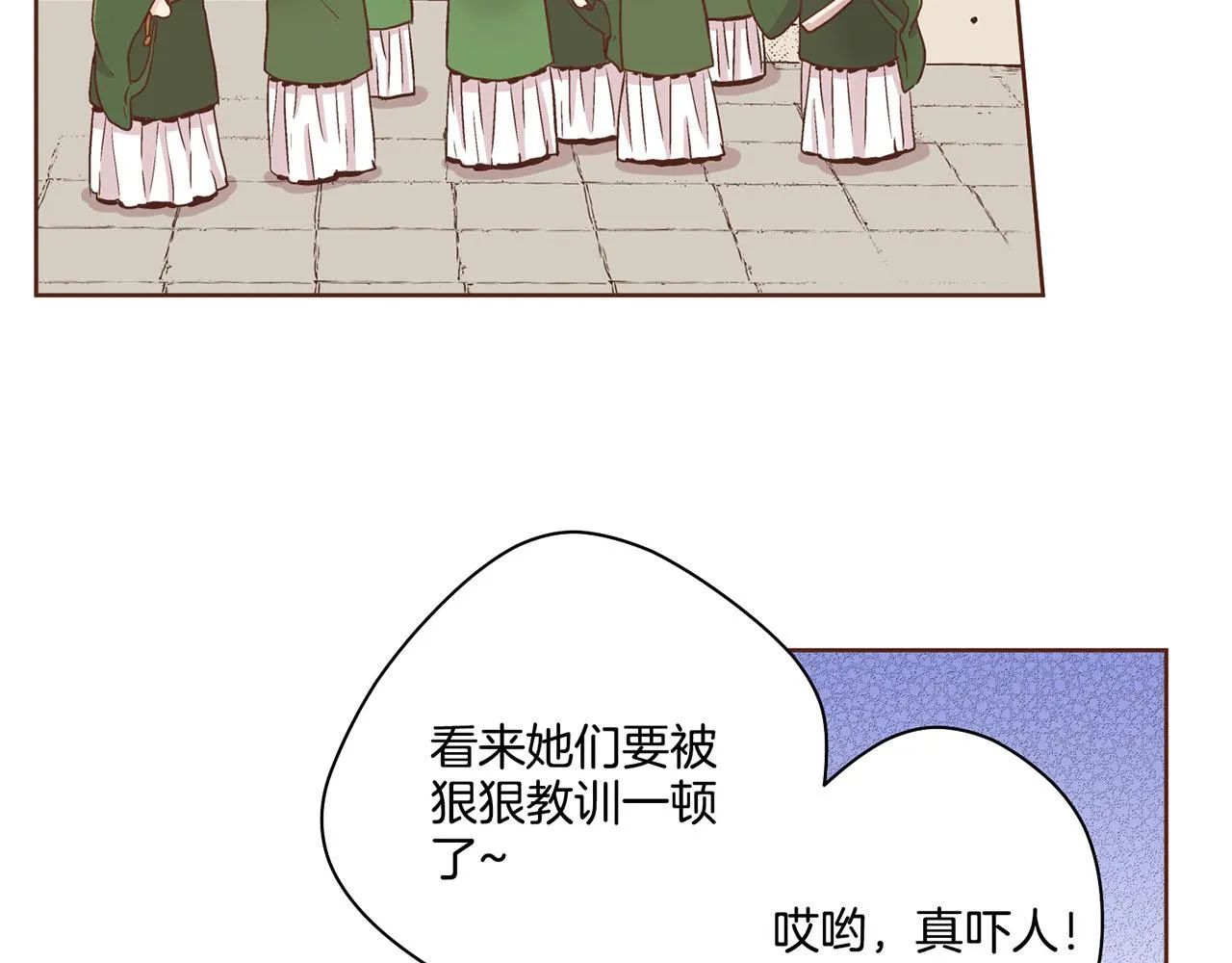 第89话 他会开心吗？ 第25页