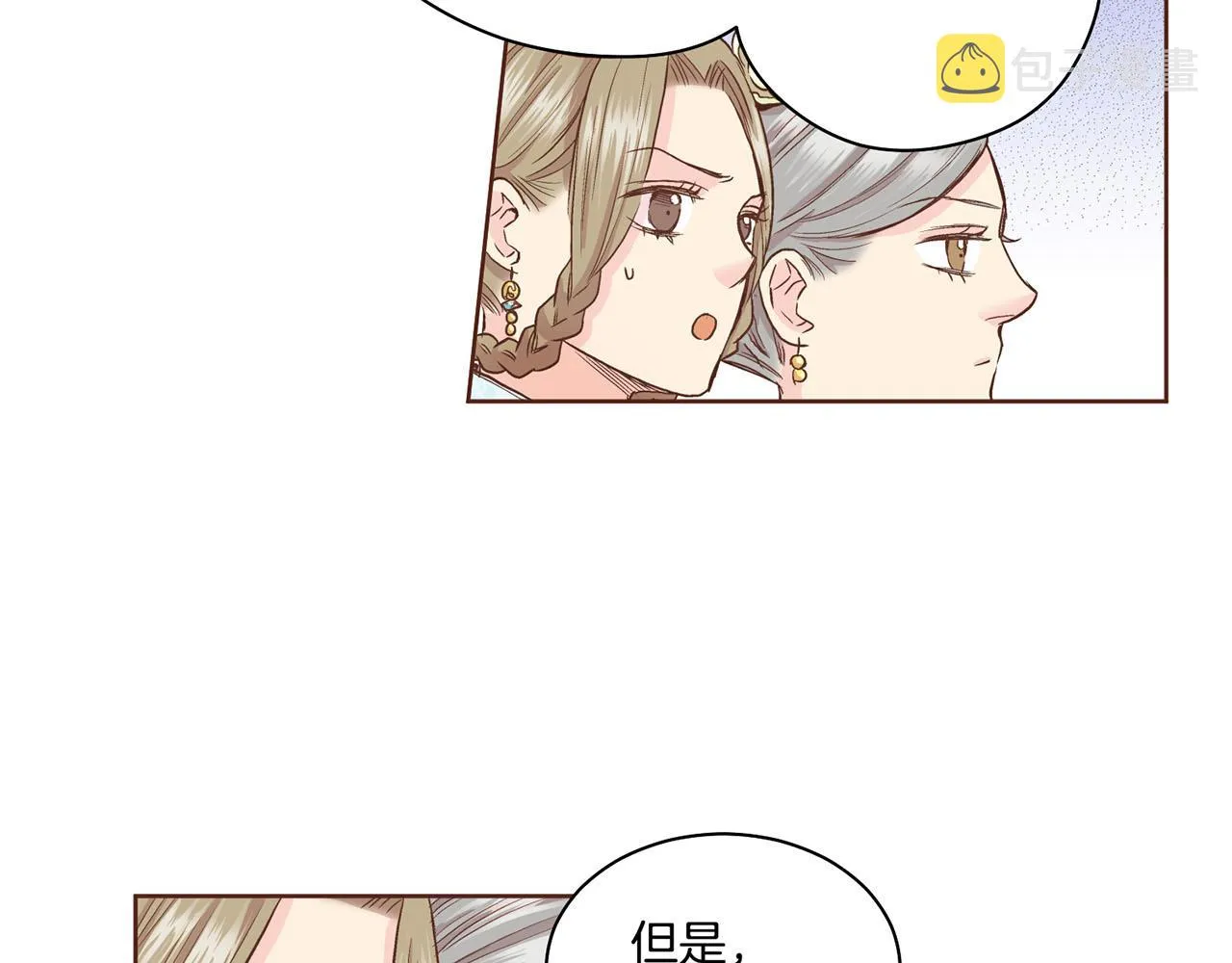 第89话 他会开心吗？ 第26页