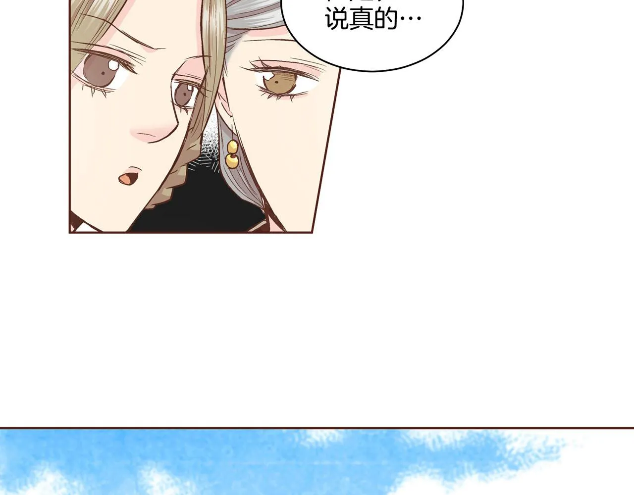 第89话 他会开心吗？ 第27页