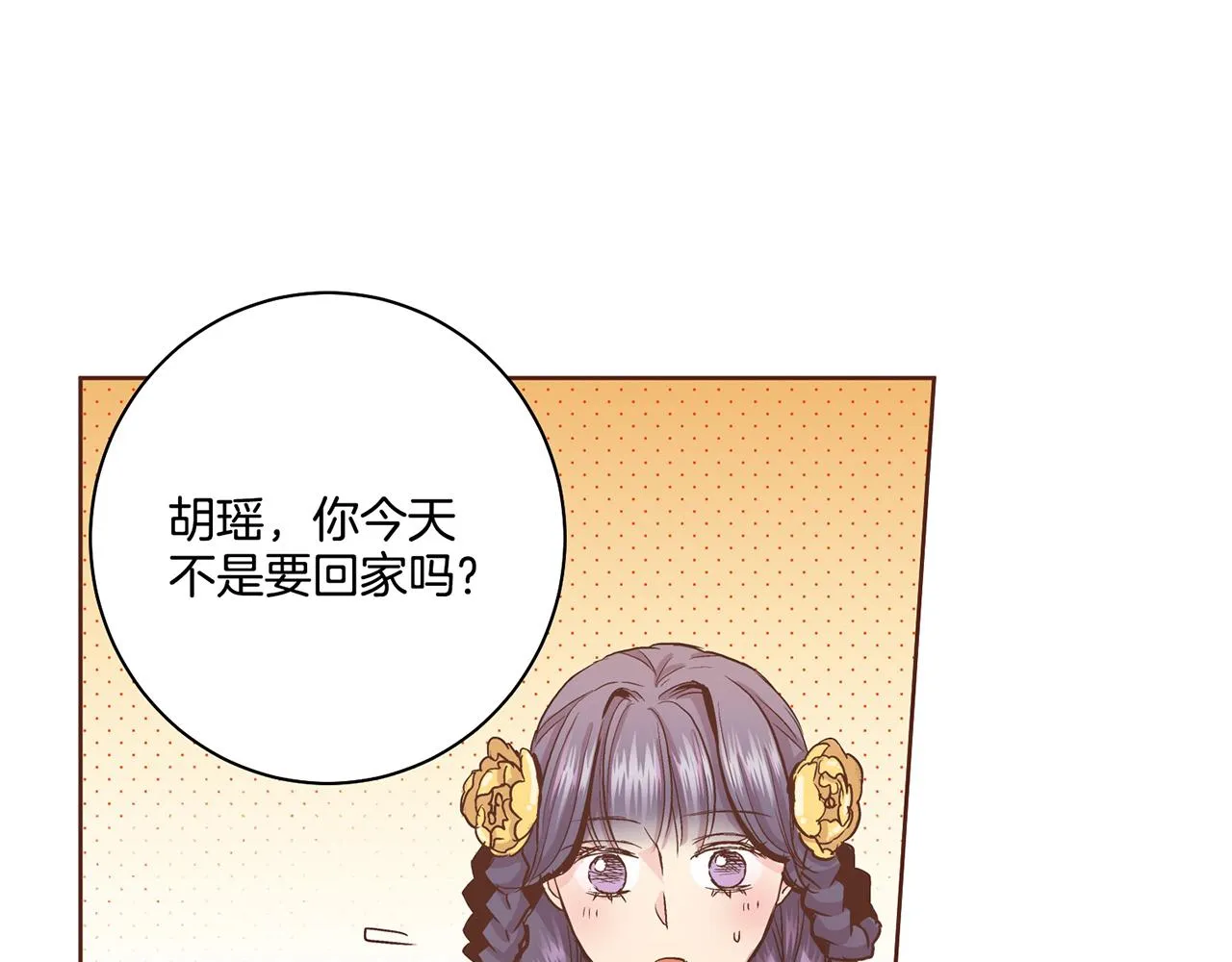 第89话 他会开心吗？ 第38页