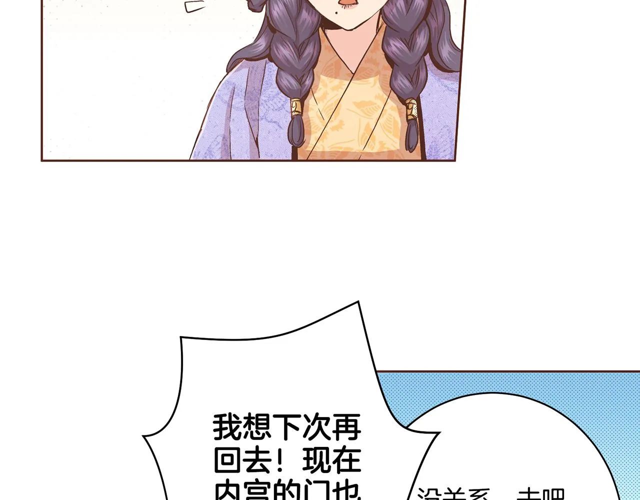 第89话 他会开心吗？ 第39页