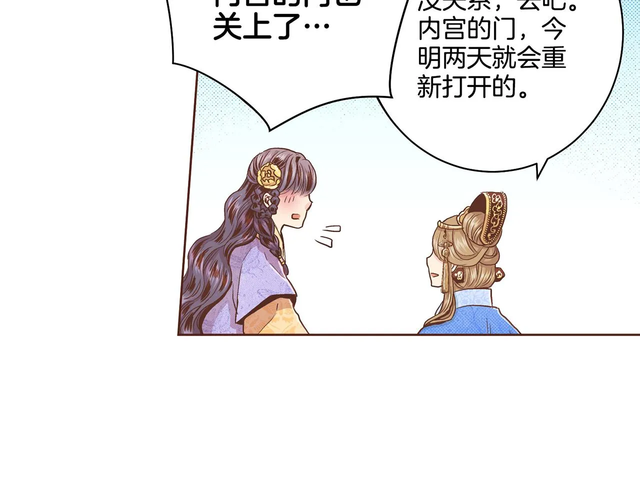 第89话 他会开心吗？ 第40页