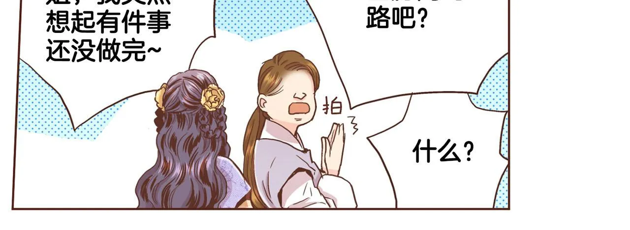 第89话 他会开心吗？ 第51页