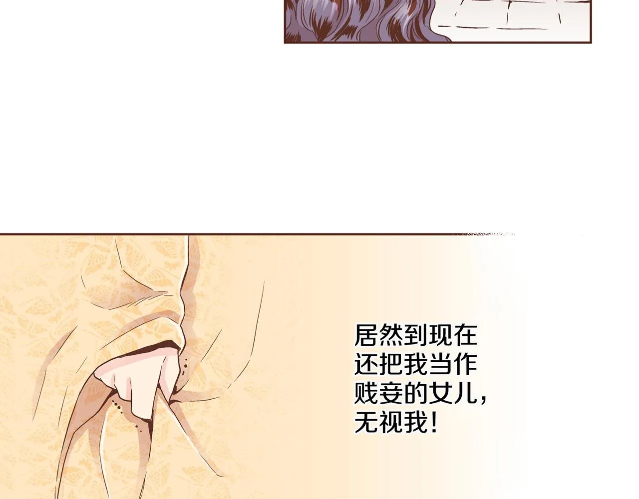 第89话 他会开心吗？ 第53页