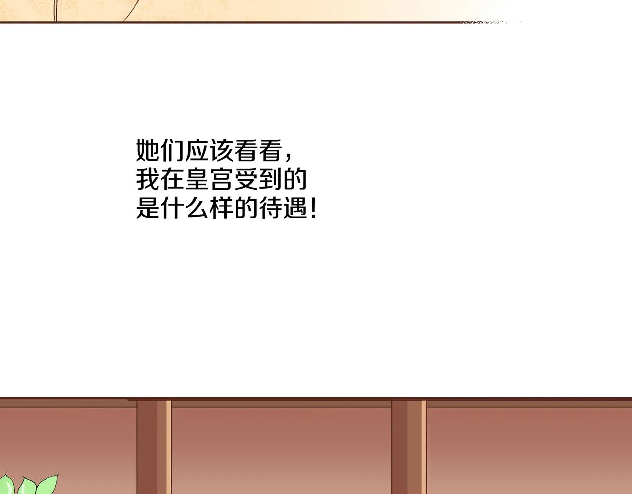 第89话 他会开心吗？ 第54页