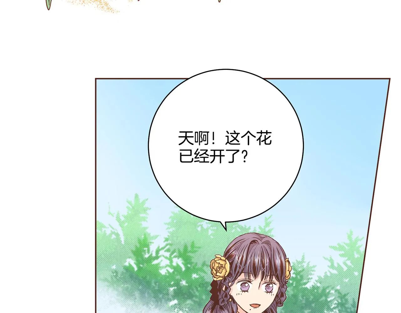 第89话 他会开心吗？ 第57页