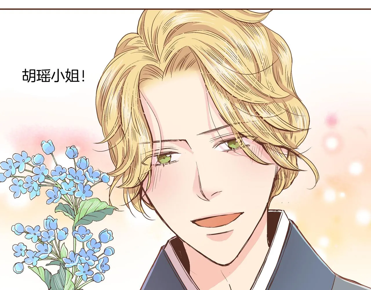 第89话 他会开心吗？ 第61页