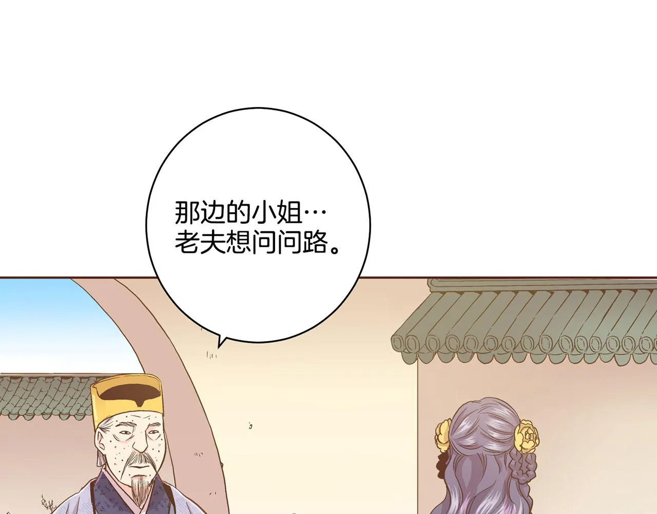 第89话 他会开心吗？ 第64页