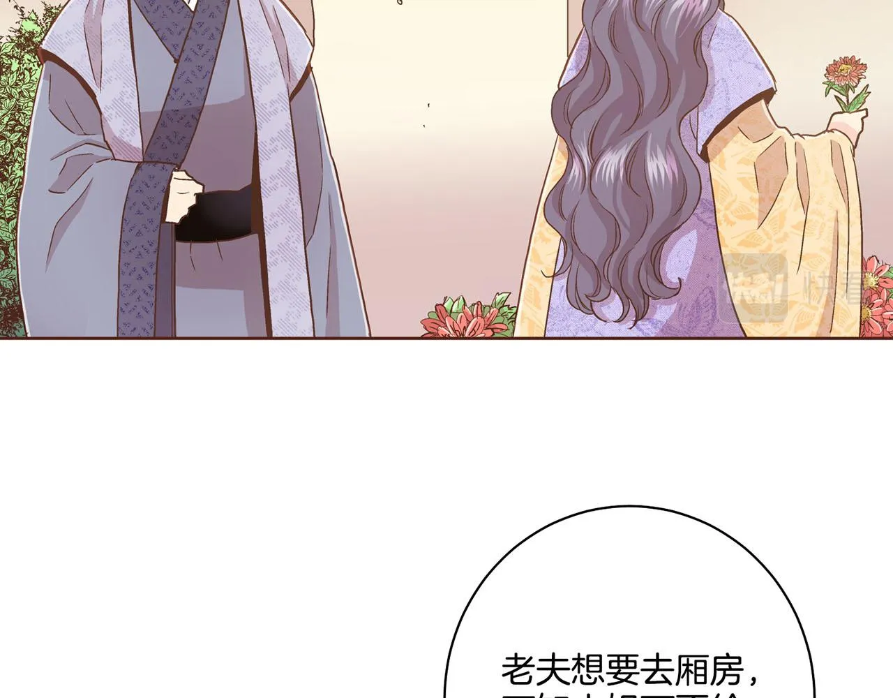 第89话 他会开心吗？ 第65页