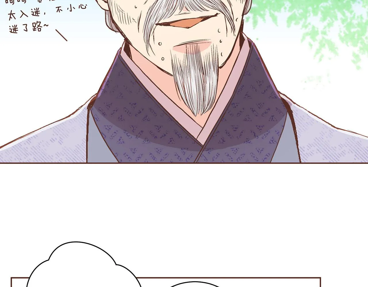 第89话 他会开心吗？ 第67页