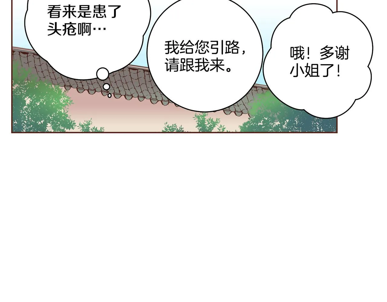 第89话 他会开心吗？ 第68页