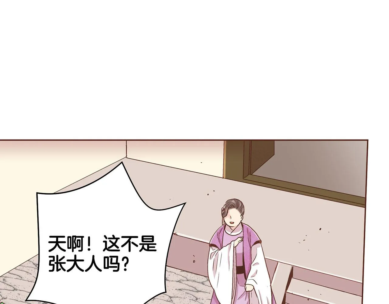 第89话 他会开心吗？ 第73页