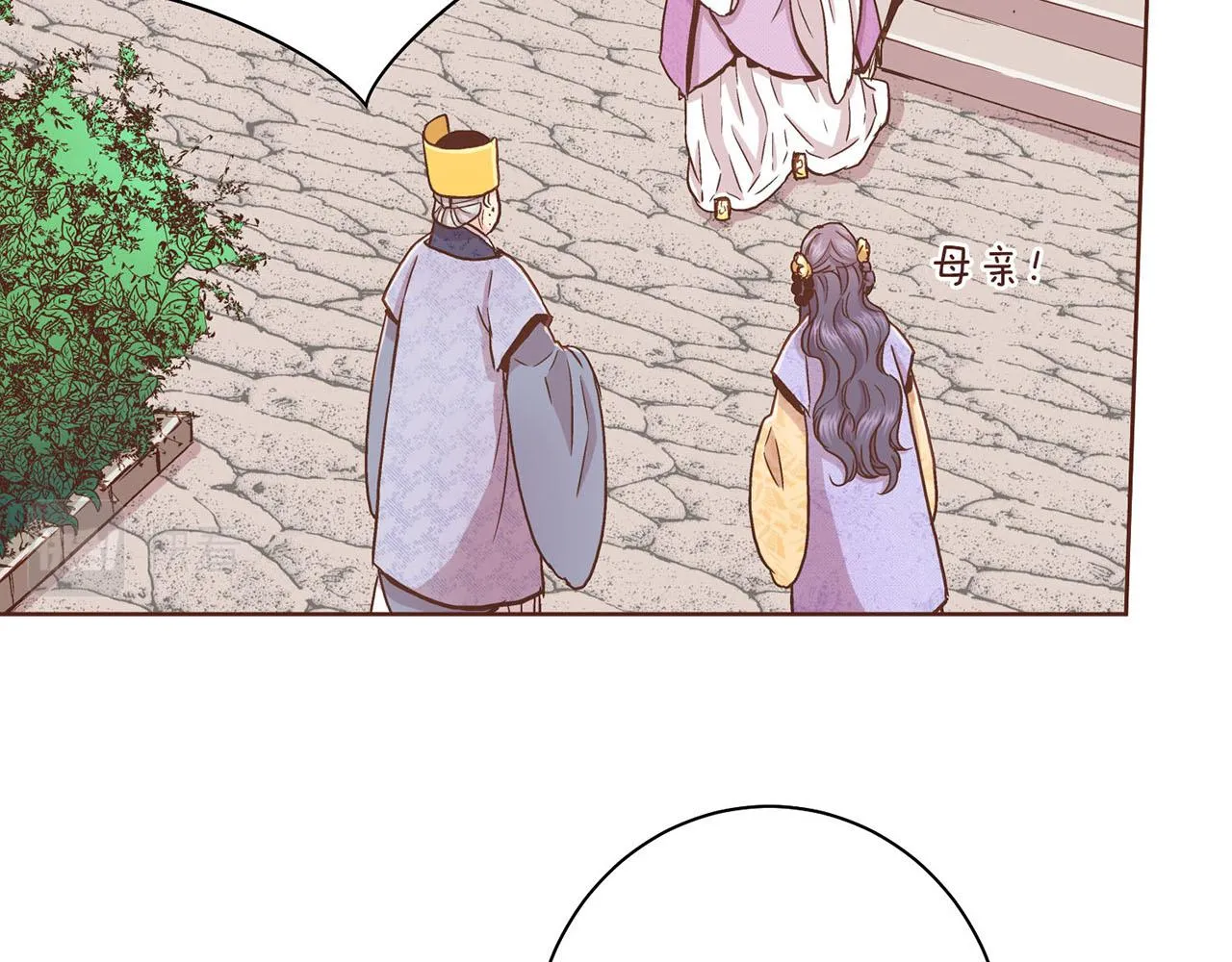 第89话 他会开心吗？ 第74页