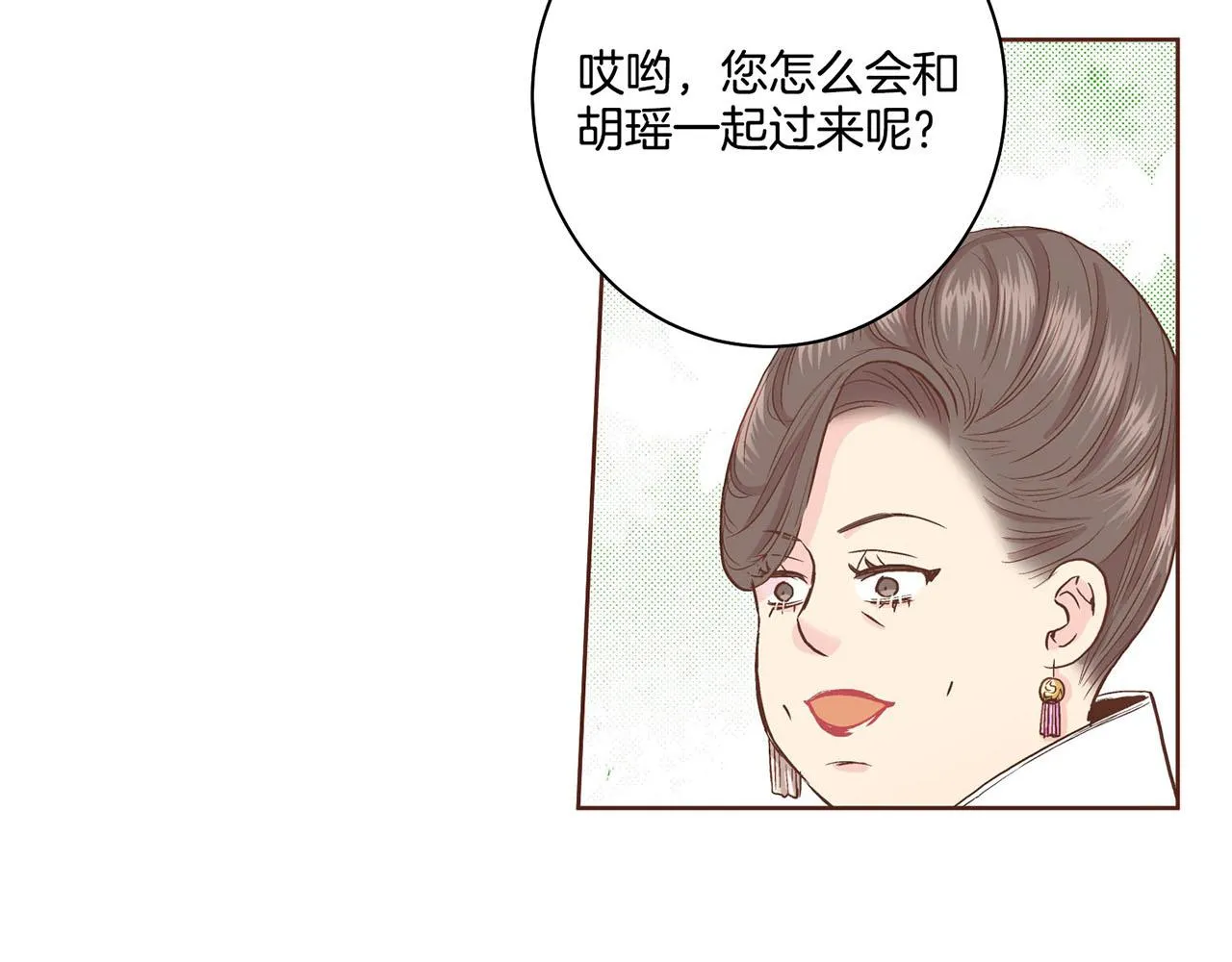 第89话 他会开心吗？ 第75页