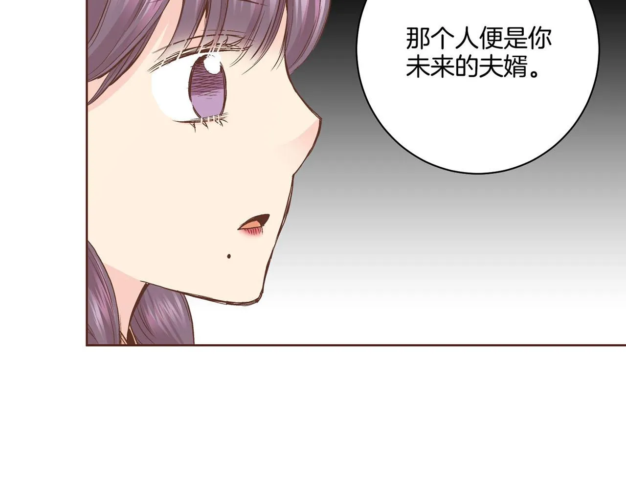 第89话 他会开心吗？ 第82页