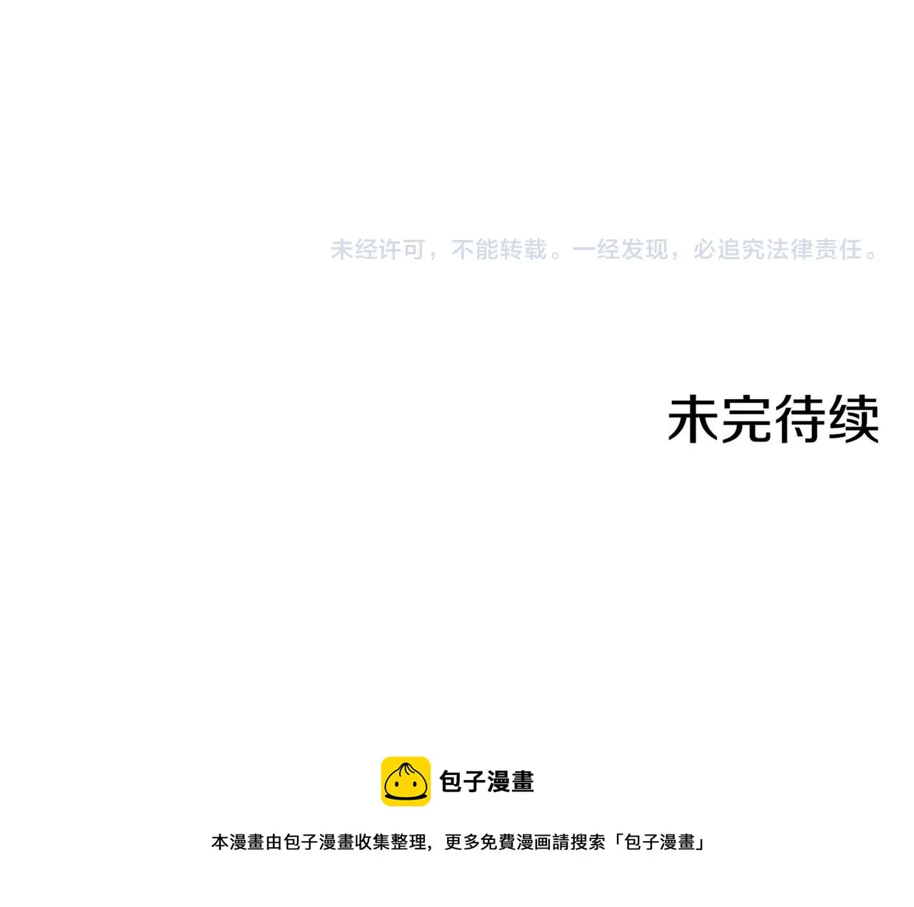 第89话 他会开心吗？ 第84页