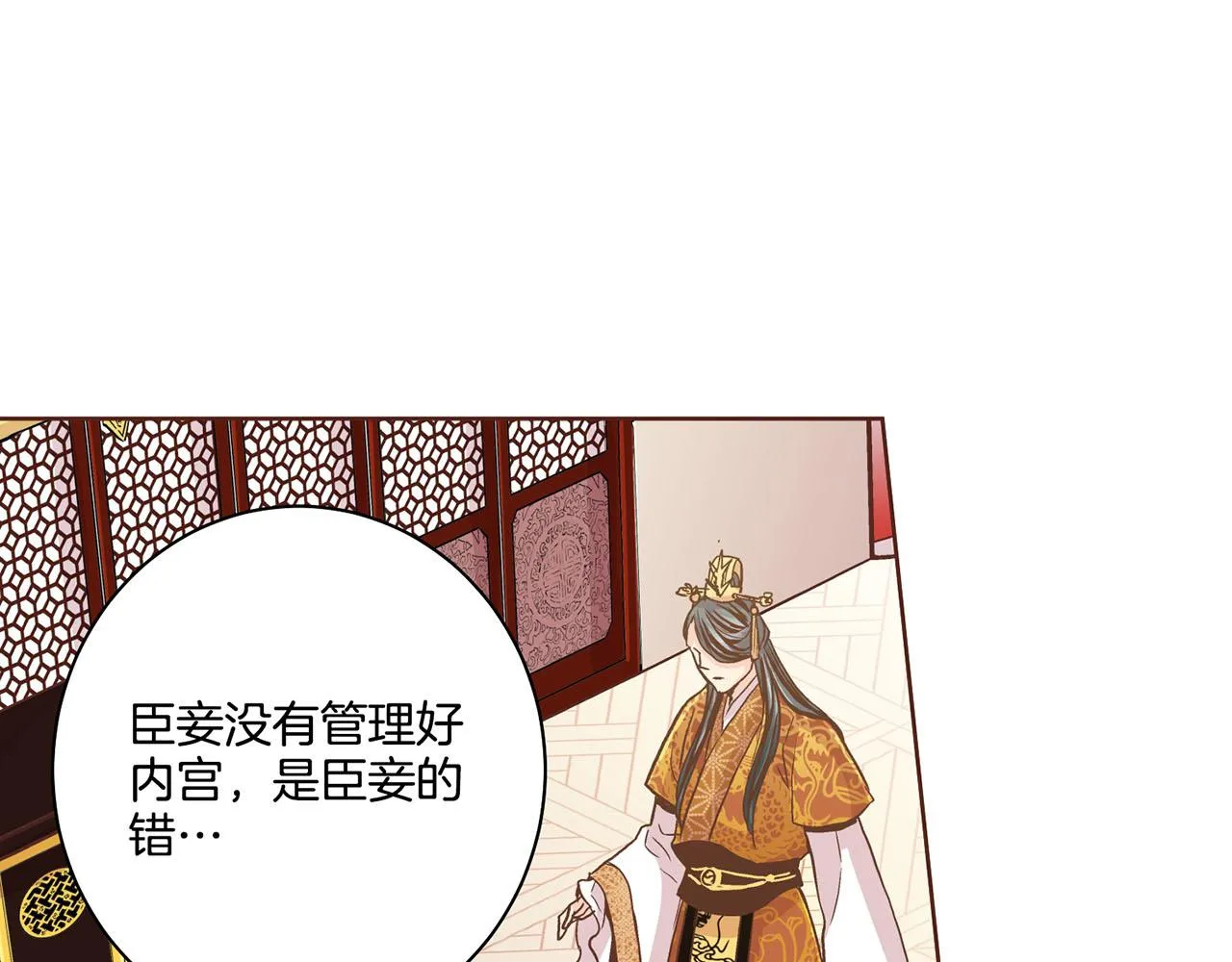 第88话 突发顽疾 第12页