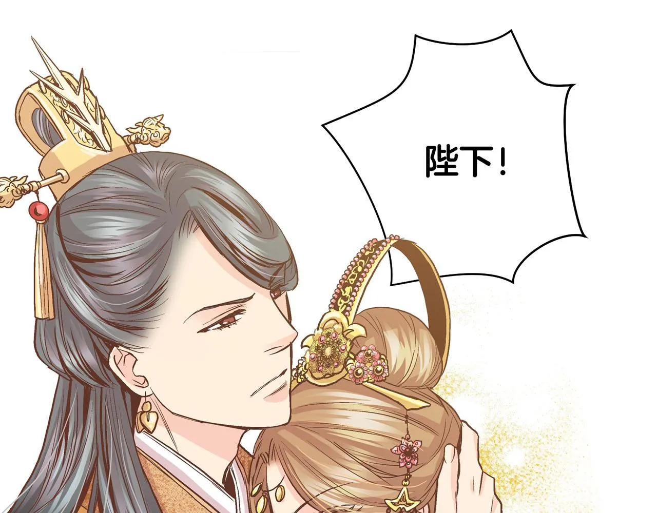 第88话 突发顽疾 第16页