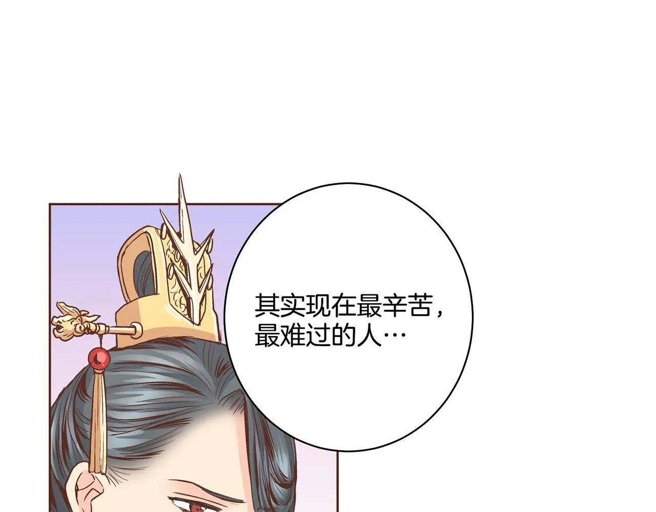 第88话 突发顽疾 第20页