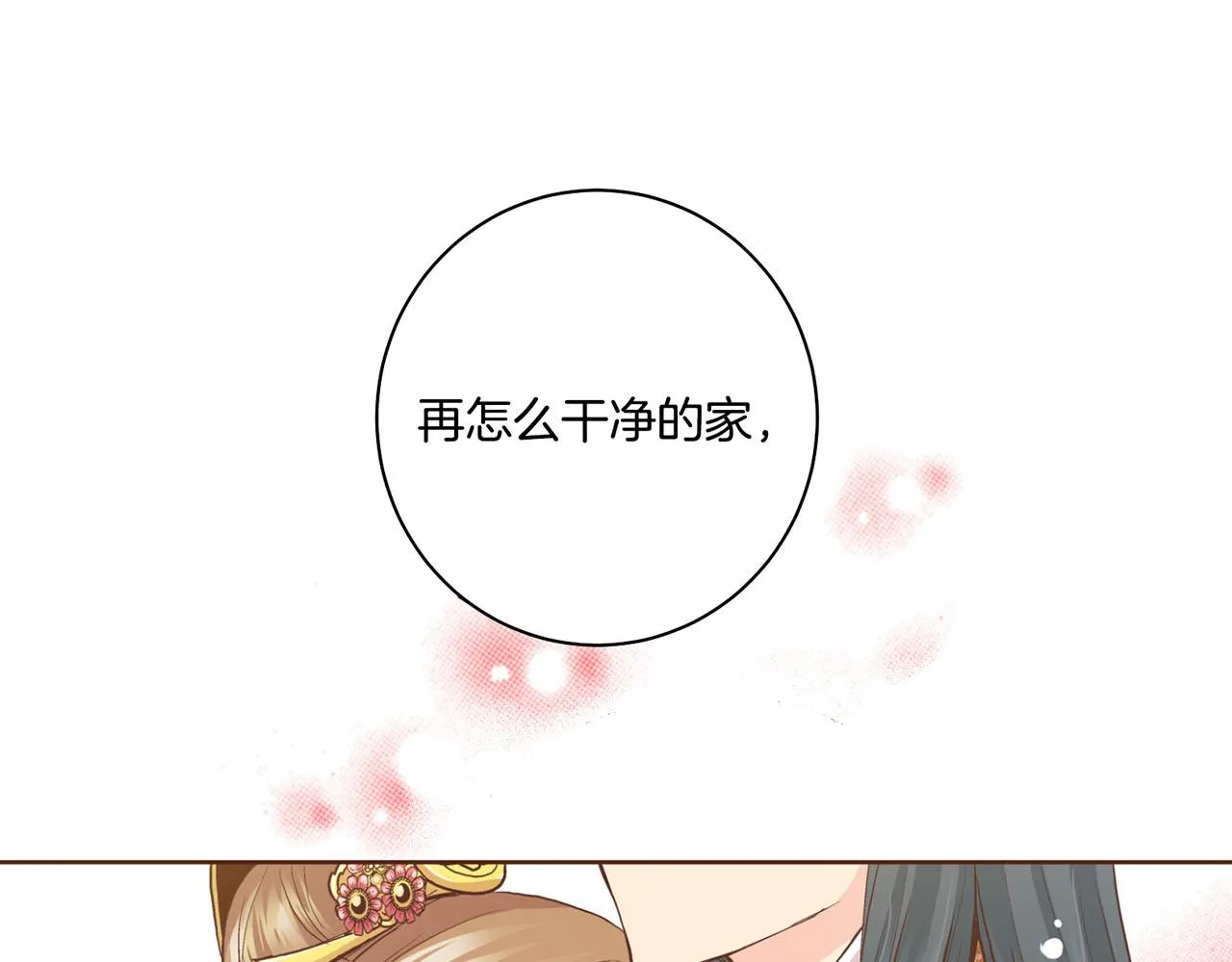 第88话 突发顽疾 第24页