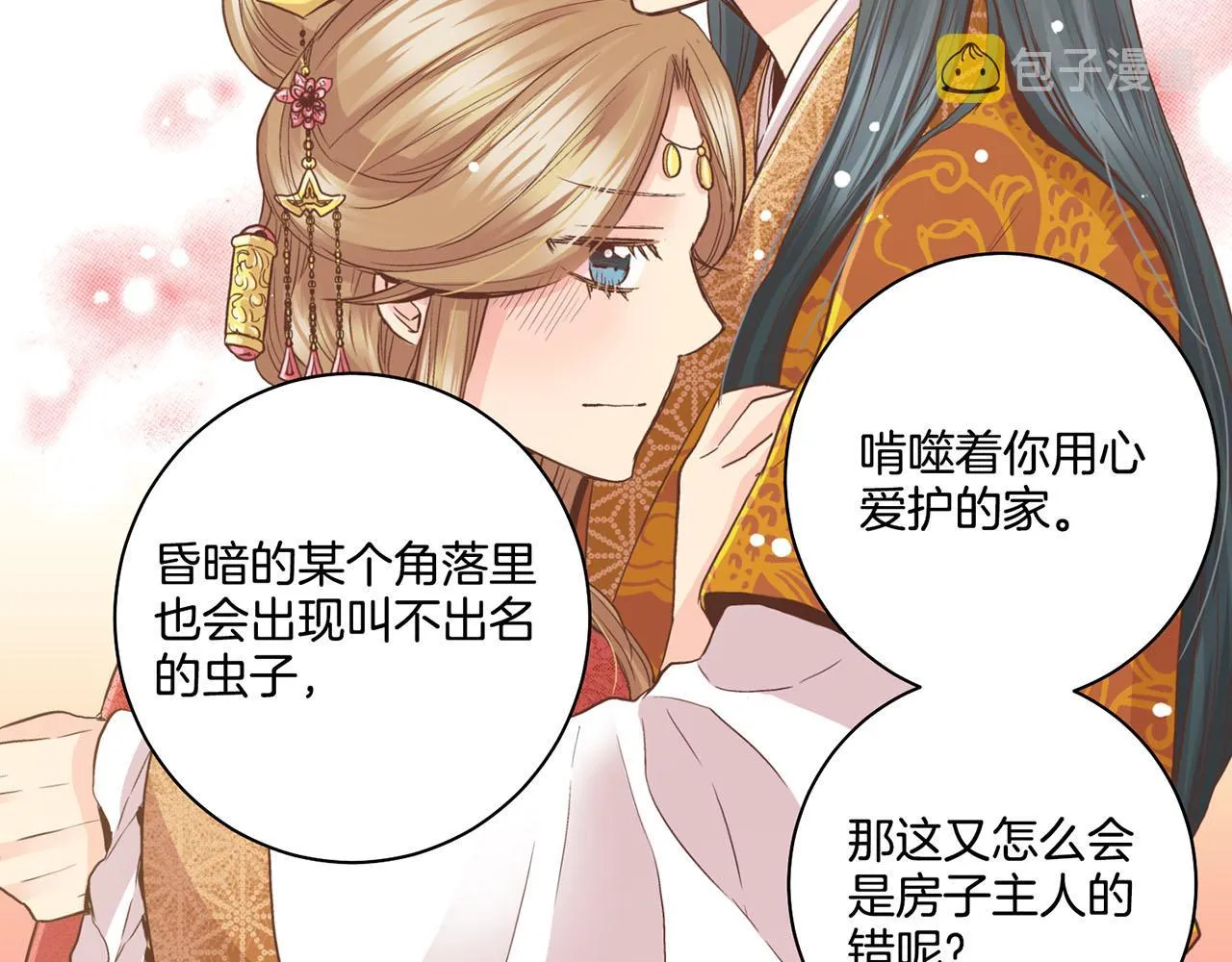 第88话 突发顽疾 第25页