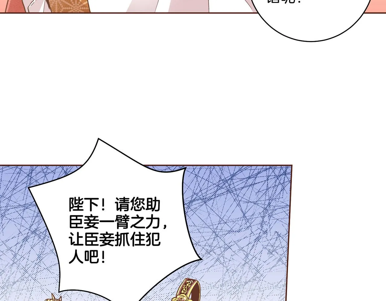 第88话 突发顽疾 第26页