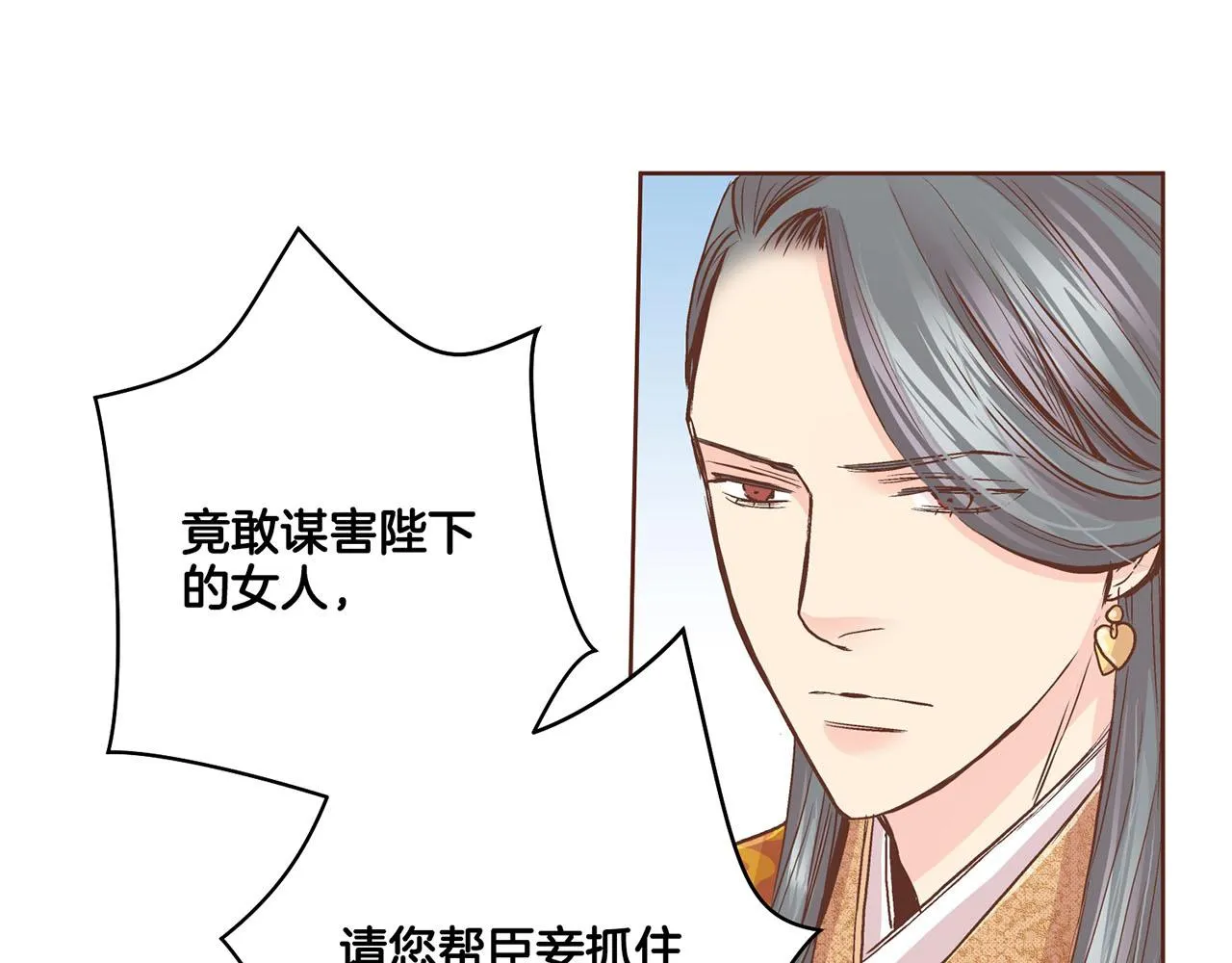 第88话 突发顽疾 第28页