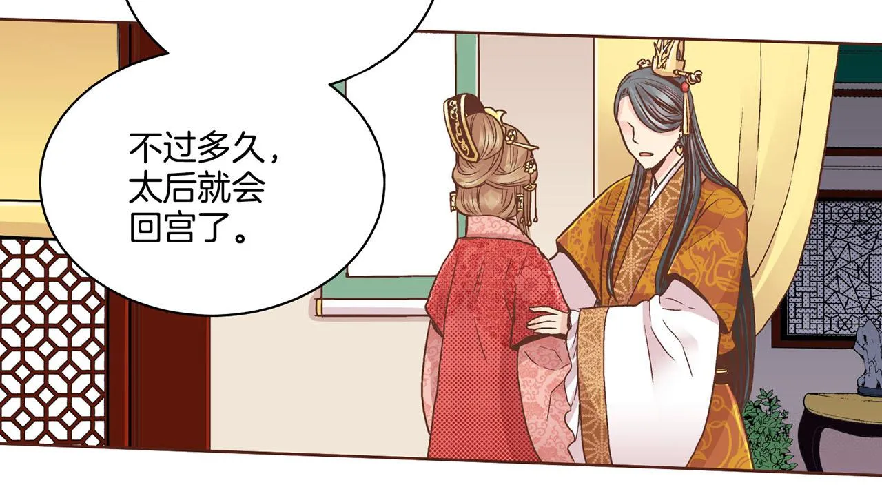 第88话 突发顽疾 第30页