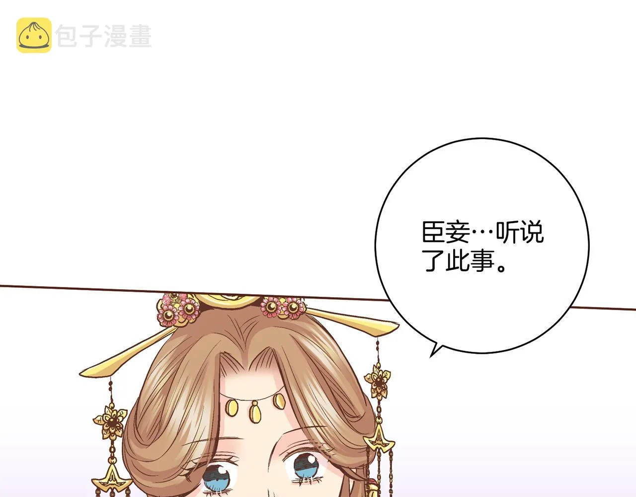第88话 突发顽疾 第31页