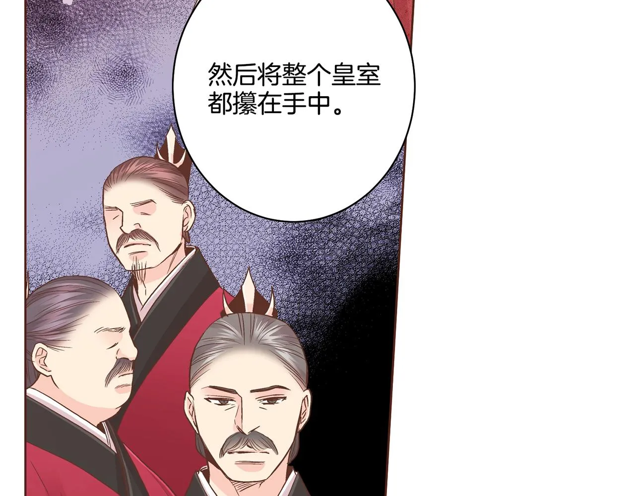 第88话 突发顽疾 第34页