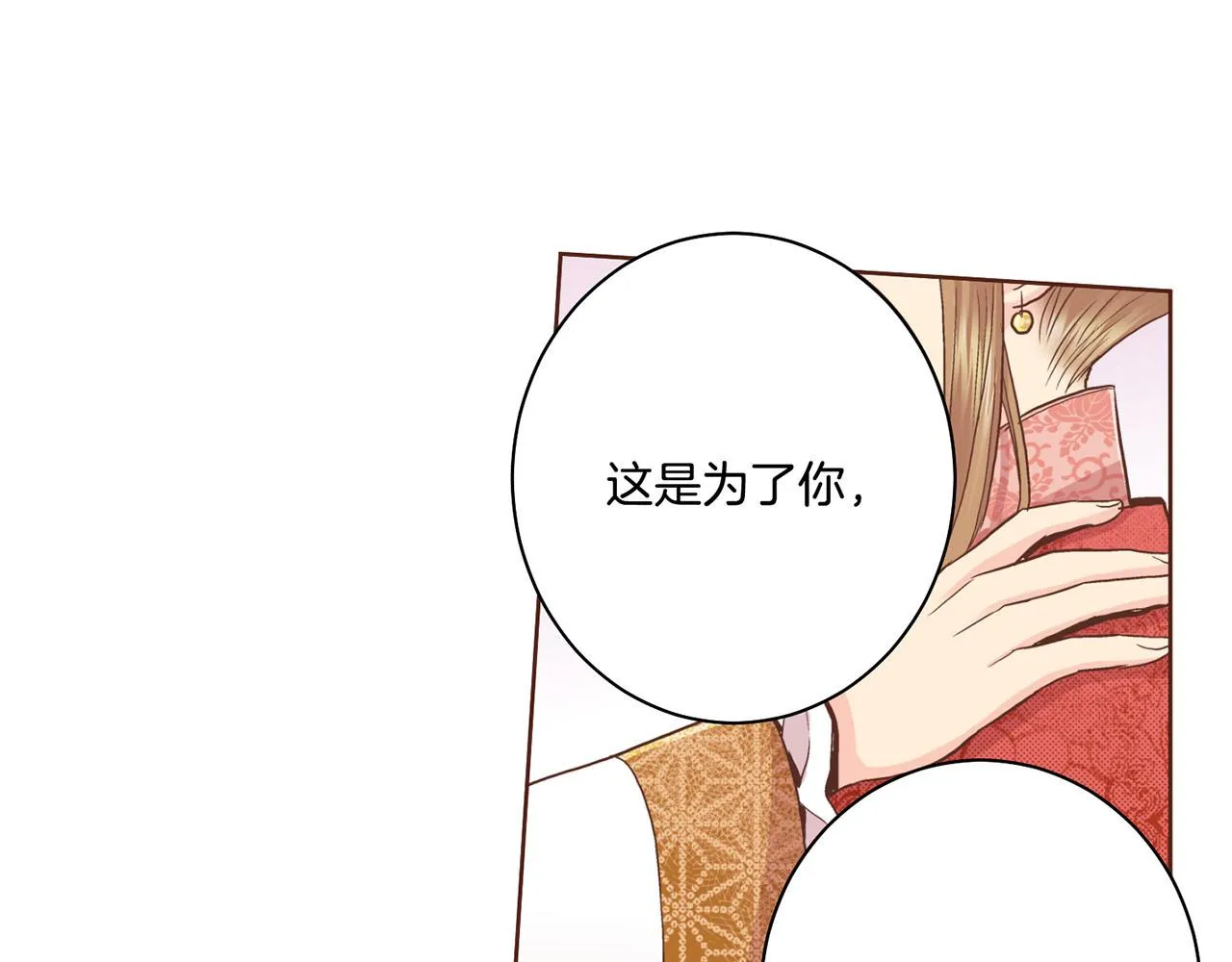 第88话 突发顽疾 第44页