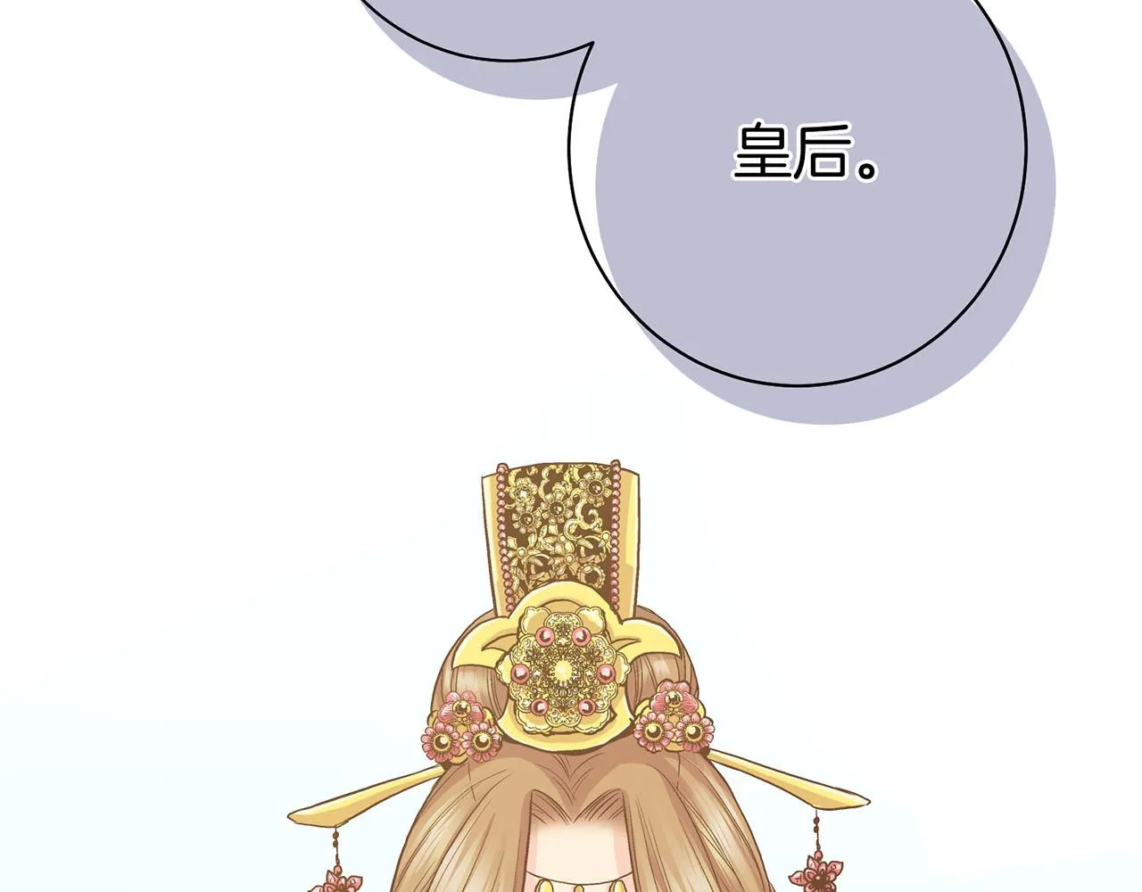 第88话 突发顽疾 第46页