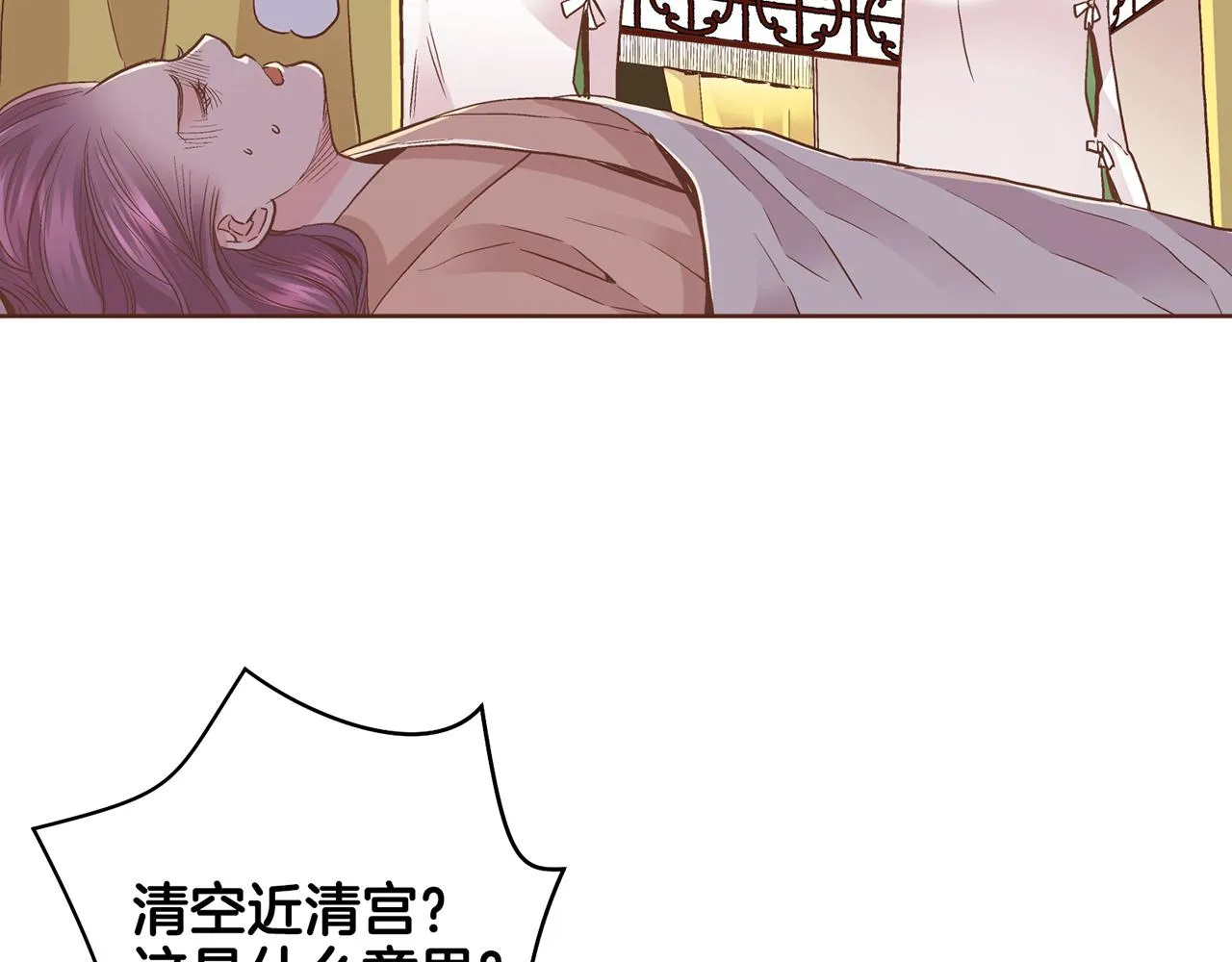 第88话 突发顽疾 第54页