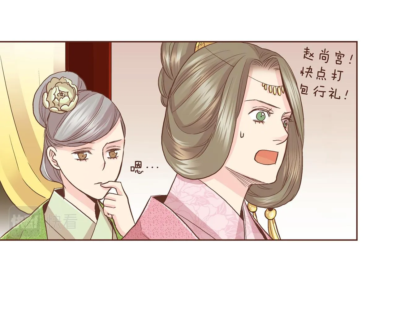第88话 突发顽疾 第56页