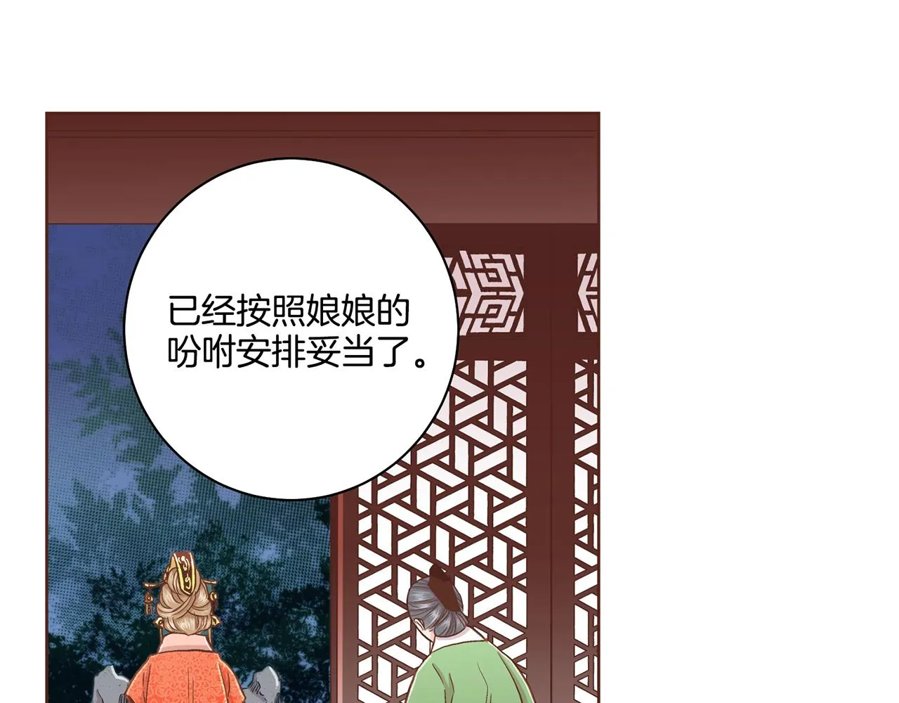 第88话 突发顽疾 第61页